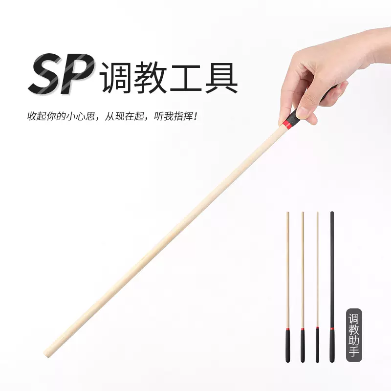 情趣sm鞭子教鞭女用调教打屁股sp道具实木马鞭成人性用品一件代发