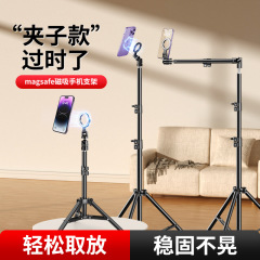 磁吸手机直播支架落地拍照专用Magsafe自拍支撑三脚架专业俯拍桌