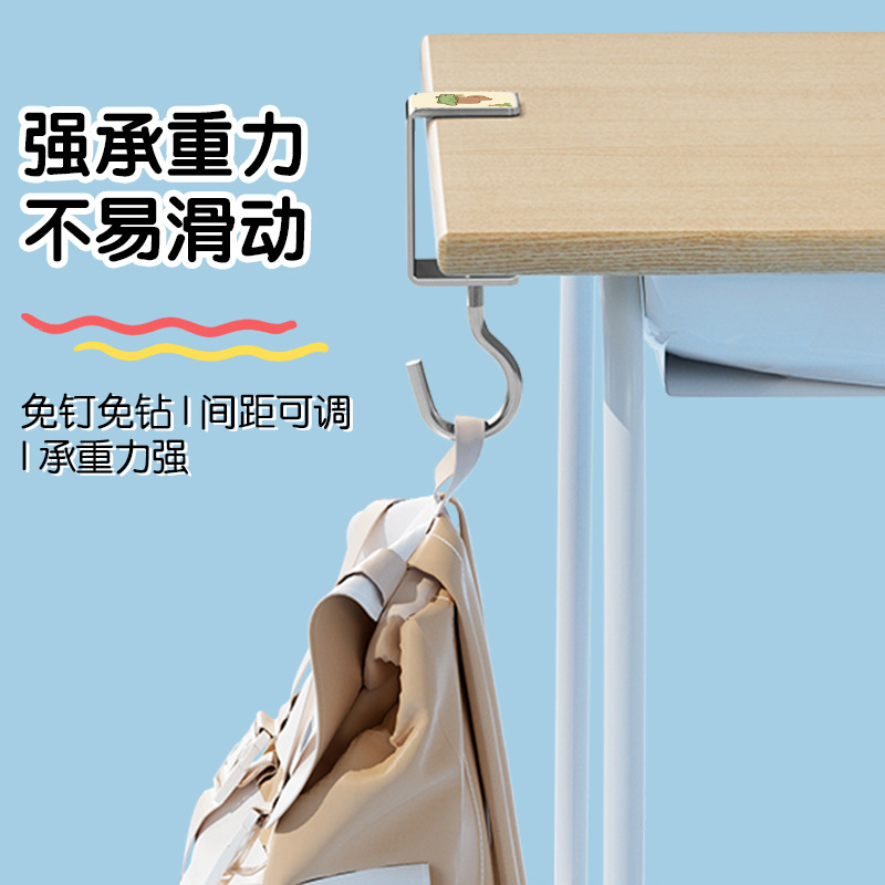 学生课桌书包挂钩挂书桌强力承重免打孔可移动免钉桌面卡通挂包钩|undefined