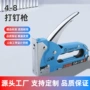 手动工具家具射钉枪