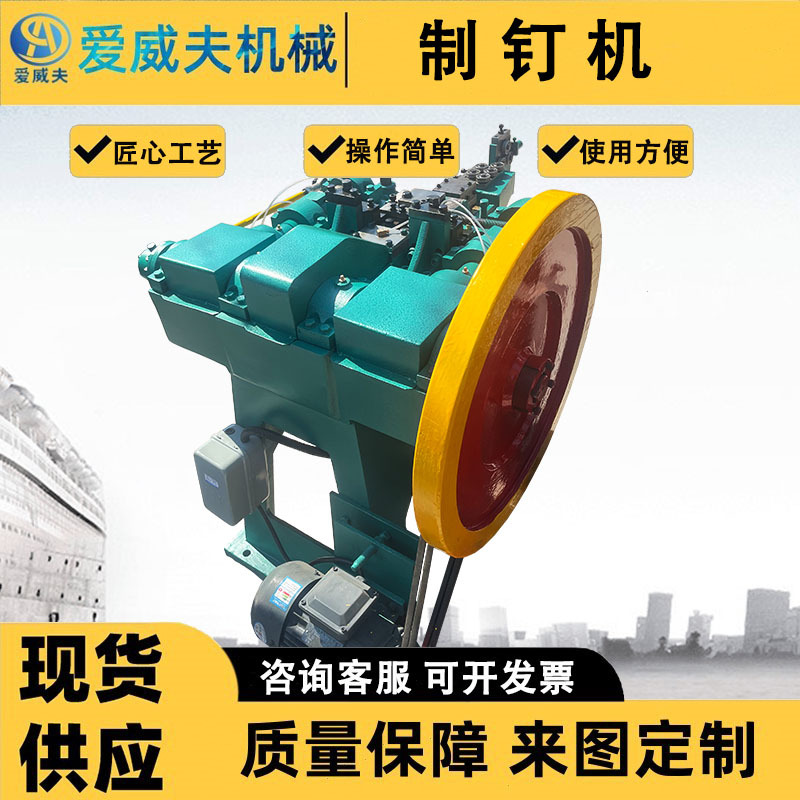 2C全自动制钉机械高速制钉机生产设备打钉机铁钉机圆钉机钉子机