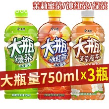 今麦郎冰红茶750ml*3大瓶装绿茶茉莉蜜茶大瓶茶混合饮料饮品整箱