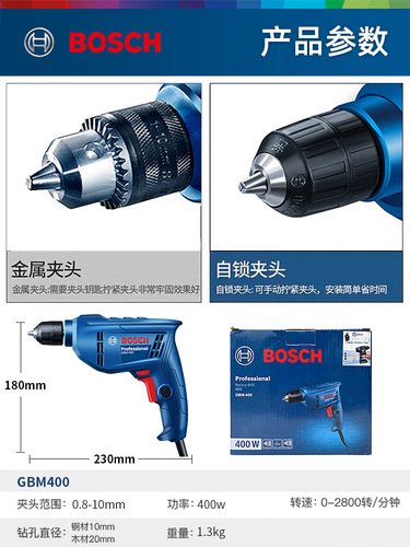 Bosch hand drill electric screwdriver multifunctional doctor pistol drill GBM340/400 electric power tool