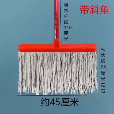 Mop vintage cotton thread row mop company hotel factory workshop household wooden pole large mop cleaning special mop