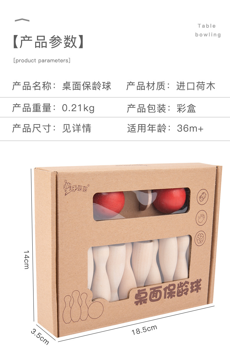 桌面保龄球790 (13).jpg