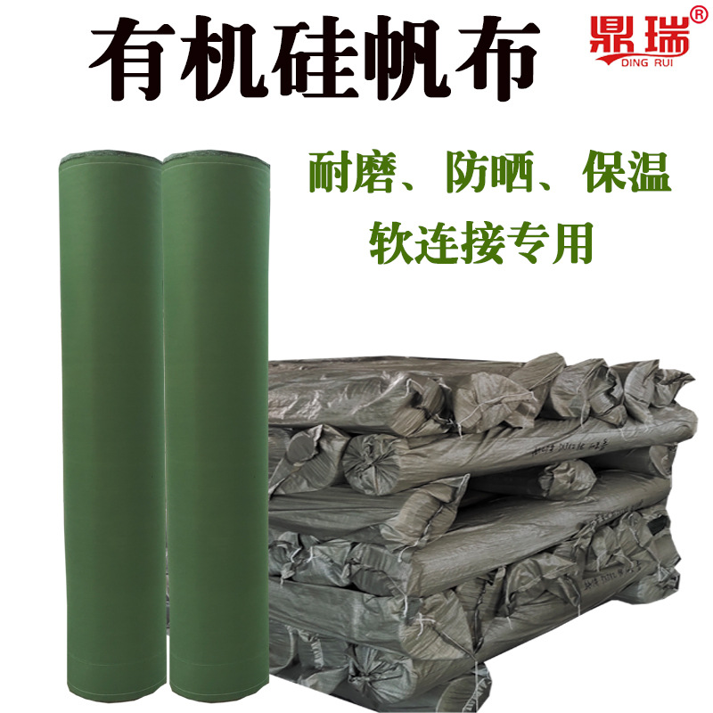 3*3加密军绿色有机硅帆布防雨防晒耐磨帆布篷布遮阳苫布保温蓬布