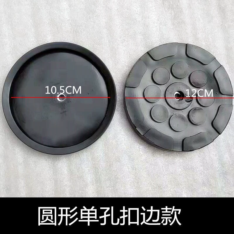 Автомобильный подъемник резиновый коврик для говяжьих сухожилий коврик для ног квадратный круглый резиновый коврик резиновый подставка для поддонов YuanZheng подъемник