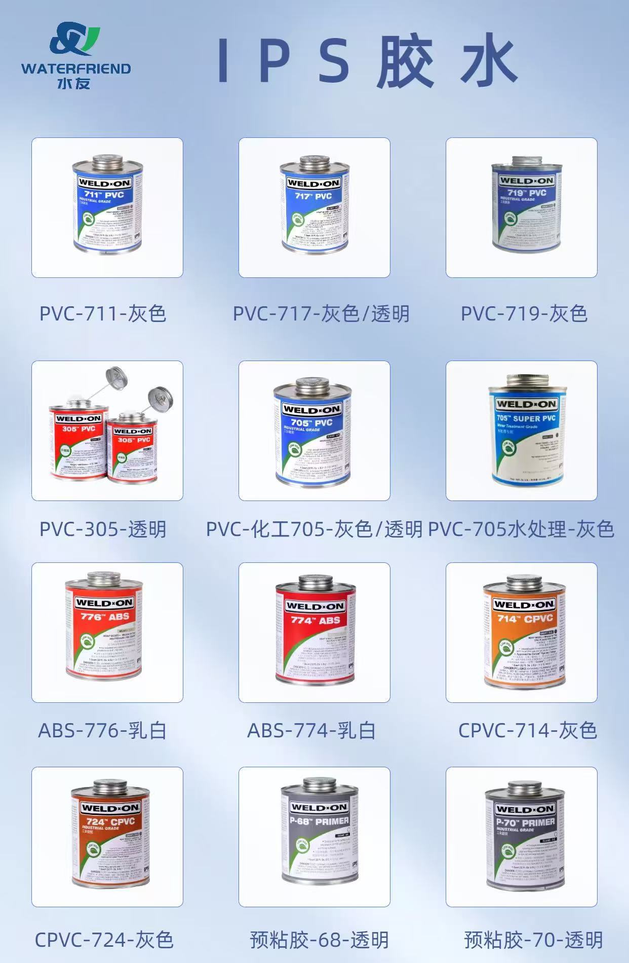 吉谷5125高粘度胶水管道粘接剂PVC胶水5125胶水UPVC胶-阿里巴巴