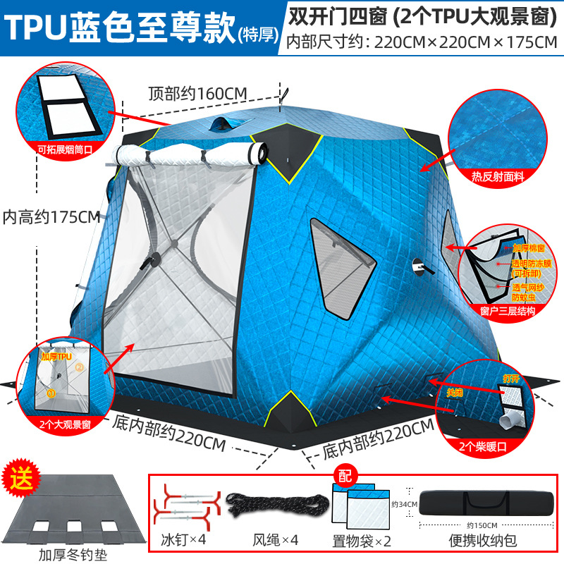 슈프림 TPU 대형 창면 네 모서리 모델 4-6인용 블루 + 얼음 낚시 매트