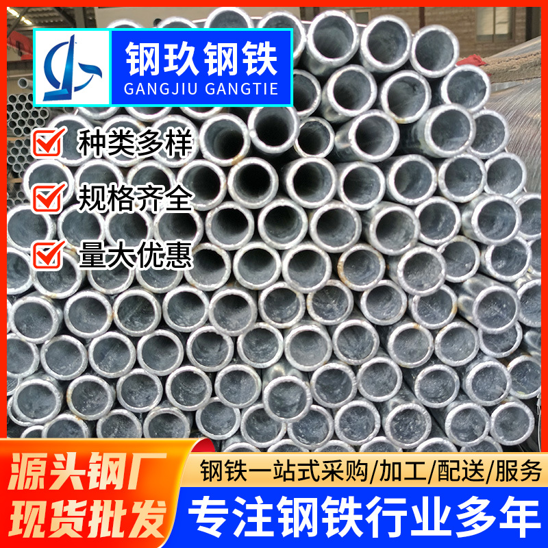 镀锌管钢管焊接管薄壁管圆管钢带管铁线管过路管sc管友发管金洲管