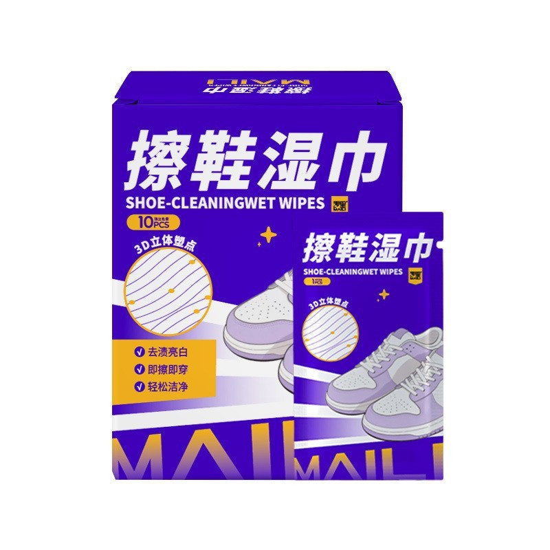 小白鞋擦鞋湿巾一次性运动鞋球鞋摩擦点塑去污清洁擦鞋清洁湿巾|undefined