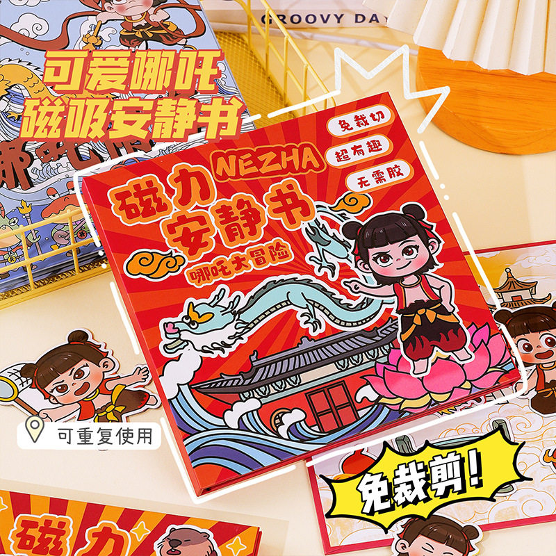 Nezha Magnetic Quiet Book Nuevo corte gratuito para niños Pegatinas magnéticas de bricolaje hechas a mano Juguetes hechos a mano Nezha