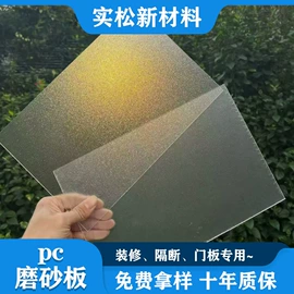 耐力板;阳光板;采光板