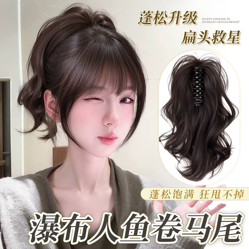 Clip-in ponytail wig, mermaid curls, realistic and voluminous, waterfall ponytail, natural high crown, half-updo wig braid