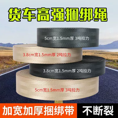 Truck brake rope binding belt Trailer rope/net/strap