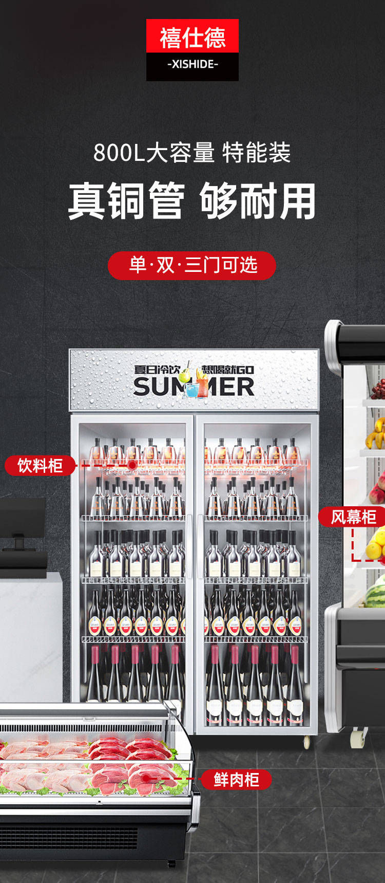 饮料柜01.jpg