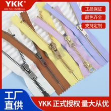 YKK3#5#8#10号亮金属成品拉链拉头高档箱包服装服饰拉链裤子拉链