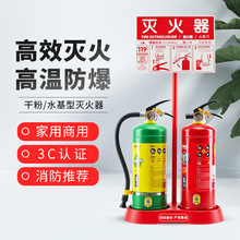 火焰战士灭火器消防器材工程水基型干粉型2L灭火器组合指示牌底座