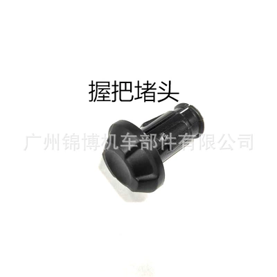 Suitable for Y15Y15ZRSRL115 LC135NVX155 motorcycle modified handle glue cross-border manufacturers direct supply (Motorcycle Handle Cover) - plug