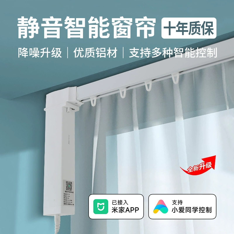 Интеллектуальная дорожка двигателя занавеса была подключена к Mi Home APP для поддержки Xiaoai