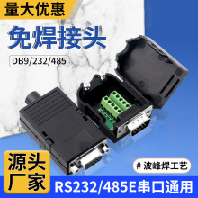 DB9DB15DB25�HDMI VGA��ĸ�^RS232rs485�⺸���^COM����9�