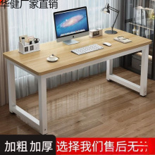 圆角电脑桌台式家用学生学习卓写字台简约书桌长方形卧室办公桌子