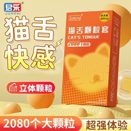 延时喷剂;情趣跳蛋;其他计生用品