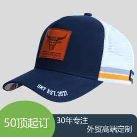 东莞五页网帽广告帽定制皮章logo棒球帽刺绣鸭舌帽批发