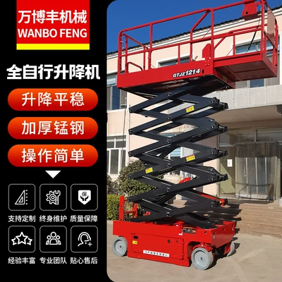 Avtomobil fırlanan platformaları Electric Hydraulic Self-Propelled Lifting
