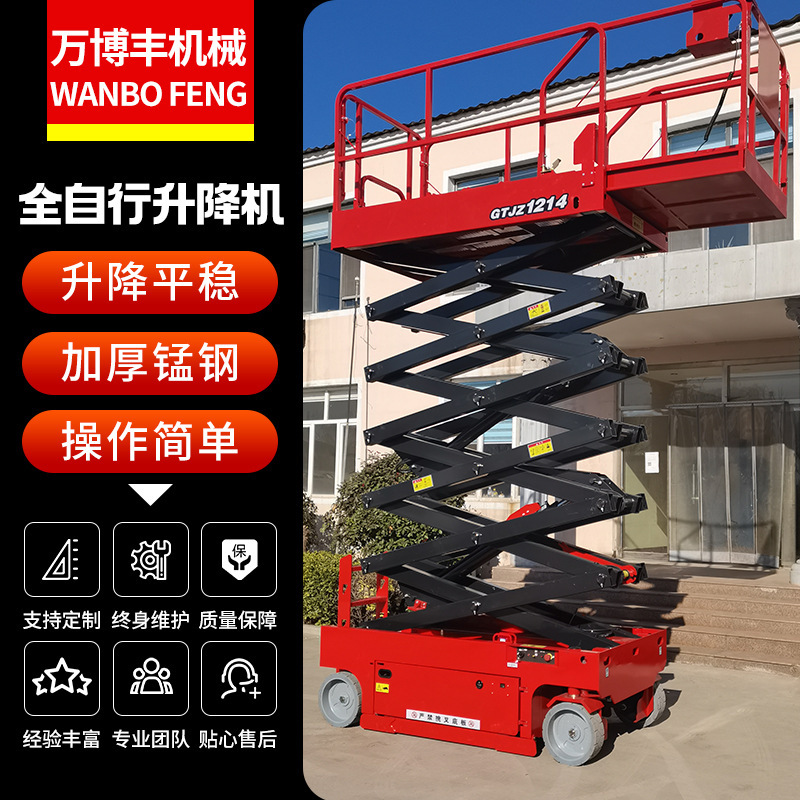 Aerial Work Vehicle Self-Propelled Lift Platform 16m Mobile Scissor Platform Electric Hydraulic Fully Self-Propelled Lift Platform Aerial Work Vehicle Self-Propelled Lift Platform 16m Mobile Scissor Platform Electric Hydraulic Fully Self-Propelled Lift Platform