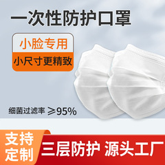 小顔女性用使い捨て保護マスク、防塵、通気性、かわいい妖精、ファッショナブル、耳を締め付けない、インスタイル