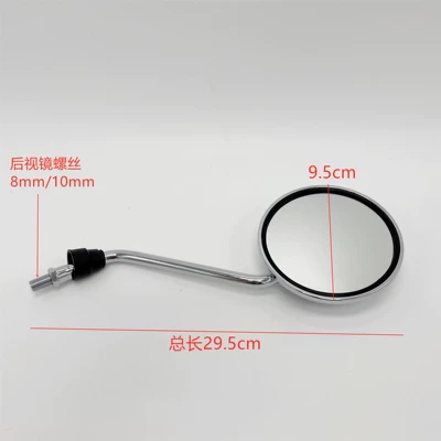 Rearview Mirror Electric Battery Car | Motorcycle rearview mirror