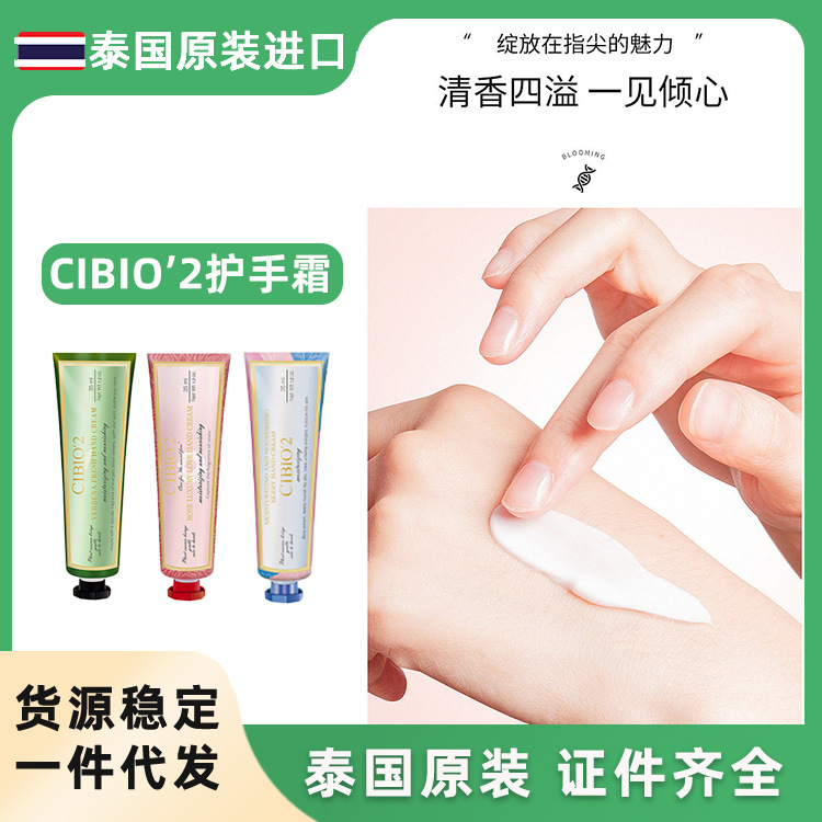 import moisturizing hand cream
