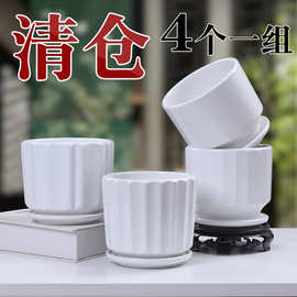 花盆陶瓷清仓四个中号简约家用绿萝吊兰多肉白色蝴蝶兰带托盘批发