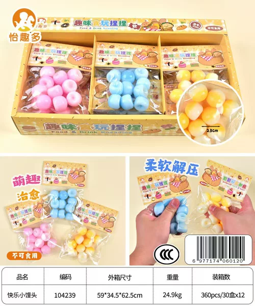 [小馒头捏捏乐]