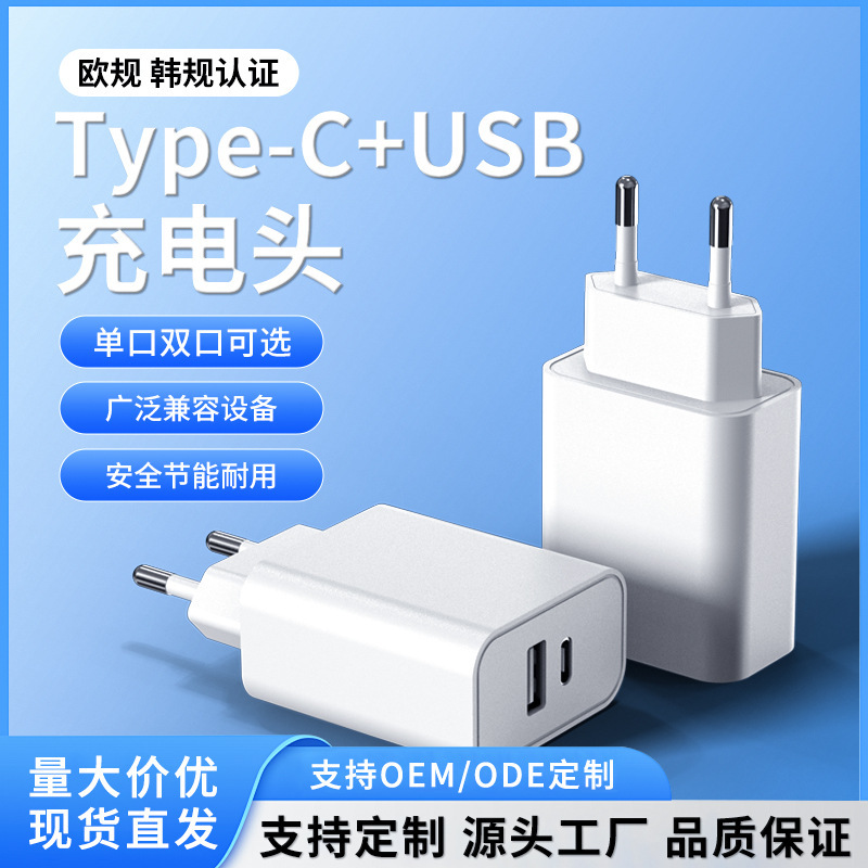 South Korea Pd25 Fast Charging Charger Travel Super Flash Charging Head Suitable for Samsung Apple Mobile Phone Charging Source Adapter