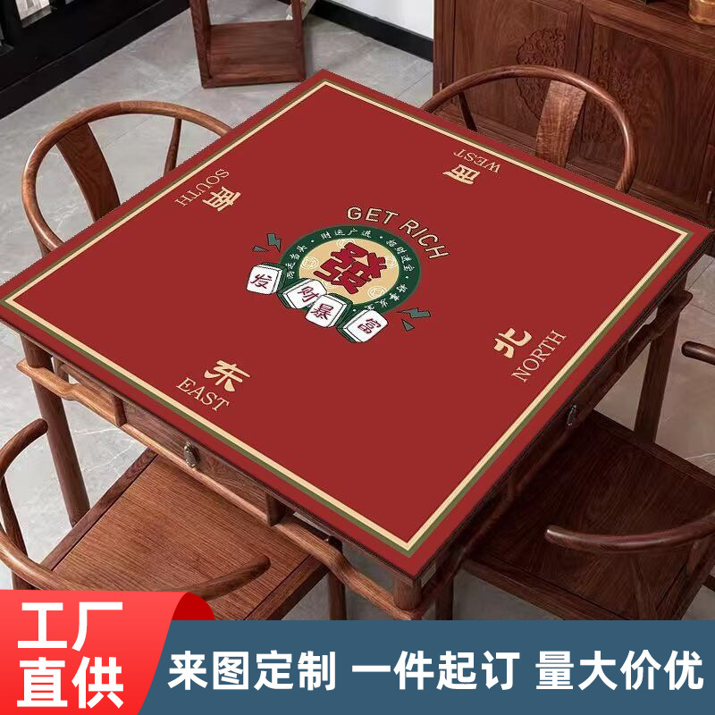 Household mahjong tablecloth mat square thickened silencer wear-resistant non-slip washable hand rub mahjong mat can be used for hair generation