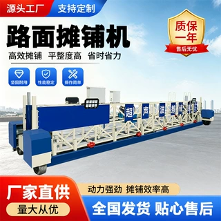 激光超声波摊铺机长度可定制8-20m 自动行走源头工厂适合桥面隧道