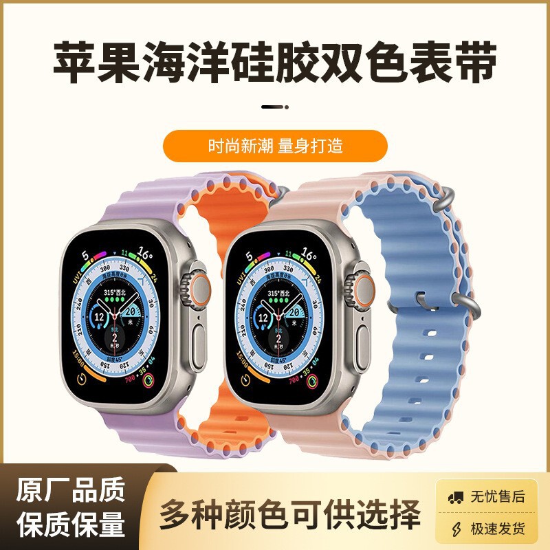 For apple watch apple iwatch56789SE marine s9 double buckle Ultra2 silicone strap manufacturers