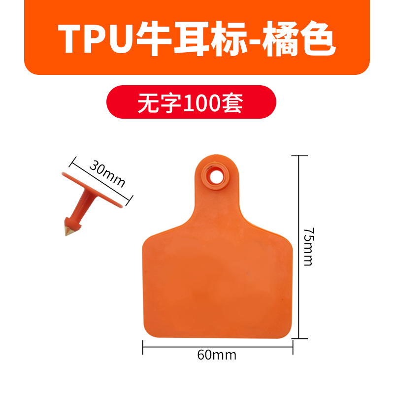 Signo de oreja de ganado Material de TPU Etiqueta de oreja signo número Etiqueta de oreja anticongelante suave no fácil de caer Etiqueta de oreja Noreste