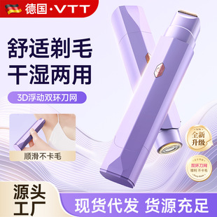 VTT full body razor women's wet and dry dual-use comfortable shaving device armpit leg private parts USB electric shaving device