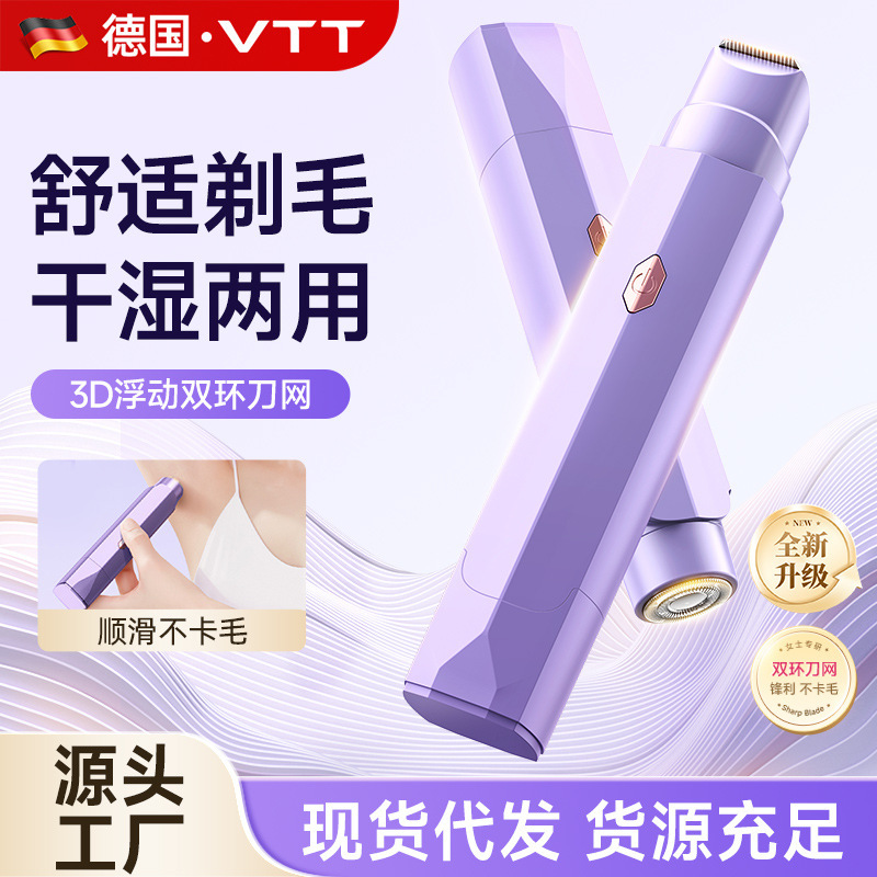 VTT full body razor women's wet and dry dual-use comfortable shaving device armpit leg private parts USB electric shaving device