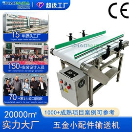 输送机;电子产品制造;带式干燥设备