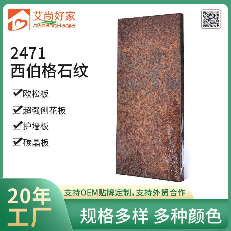 Jd 2471-シーバーグ石紋-3d砂利紋4*9尺4*10尺板材卸売り|undefined