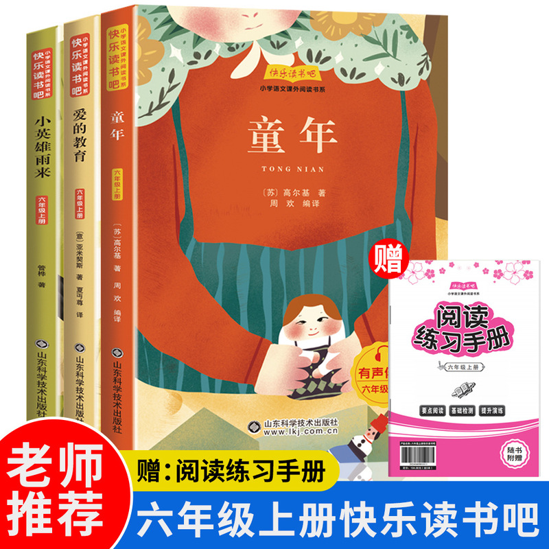 ハッピーリーディング バーブック 1、2、3、4、5、6 年生用、第 1 巻、同期教科書、推奨課外図書、正規品|undefined