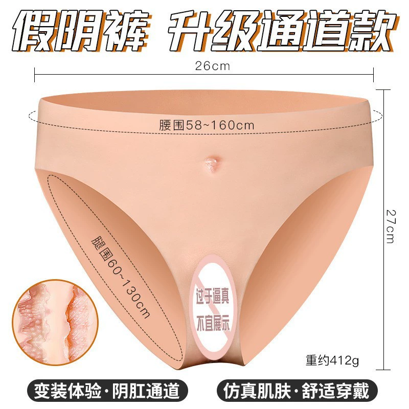 Потрясающие сексуальные игрушки для взрослых, лезбийское гомо- wearable dildo моделирование женская секс-игрушка, невидимое белье