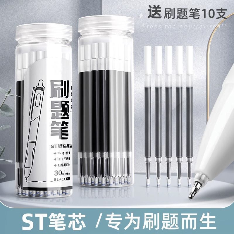 包邮头.按动笔芯大容量桶装速干刷题笔芯黑色学生考试神器