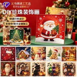 钻石画、皮画;餐垫、杯垫;摆件支架