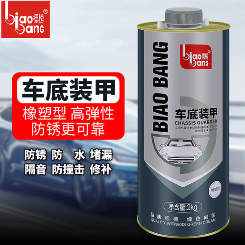 Flaunted car chassis armor 2KG chassis anti-rust glue paint floor armor construction sound insulation glue anti-rust paint