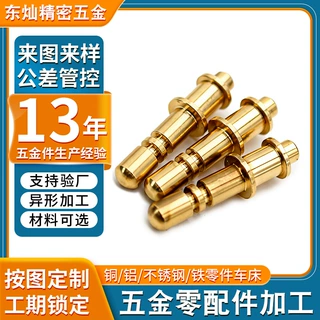 黄铜零件自动车床可加工 厂家来图来样自动化精密零配件加工定制